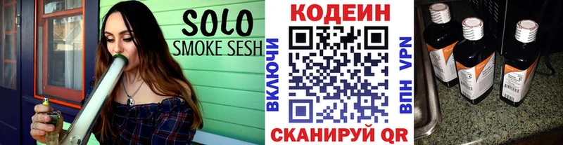 наркота  Чкаловск  kraken зеркало  Codein напиток Lean (лин) 