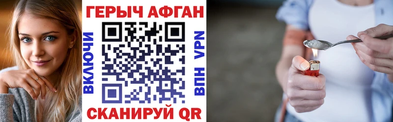 ГЕРОИН Heroin  MEGA   Чкаловск 