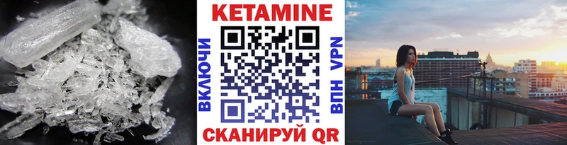 купить закладку  Чкаловск  КЕТАМИН VHQ 