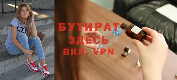 бутират Горно-Алтайск
