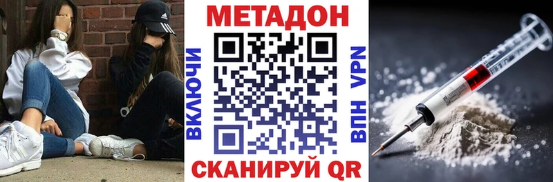 МЕТАДОН methadone Чкаловск