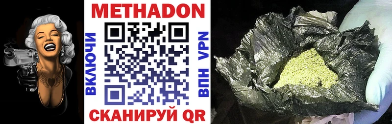 МЕТАДОН VHQ  Чкаловск 